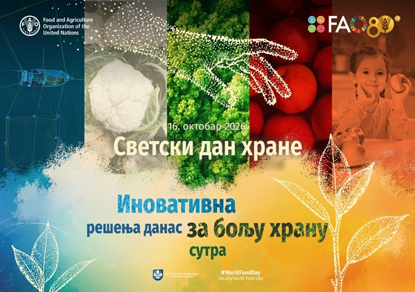 Извор: ИЗЈЗ Србије