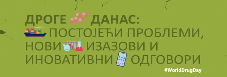 Извор: ИЗЈЗ Србије